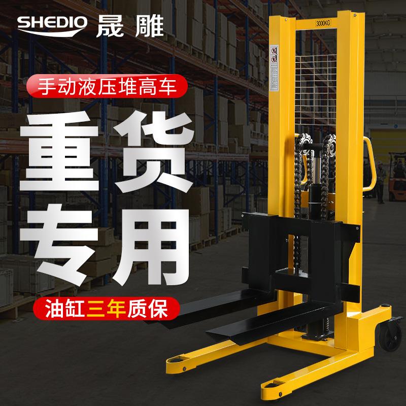 手动液压堆高车吨2吨升高车液压装卸机托盘叉车晨雕厂家