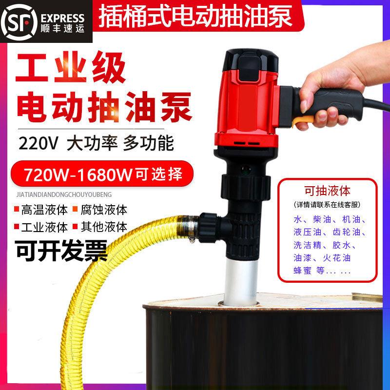 手提式电动抽油泵220V大功率自吸泵油桶泵柴油加油机防腐抽油神器