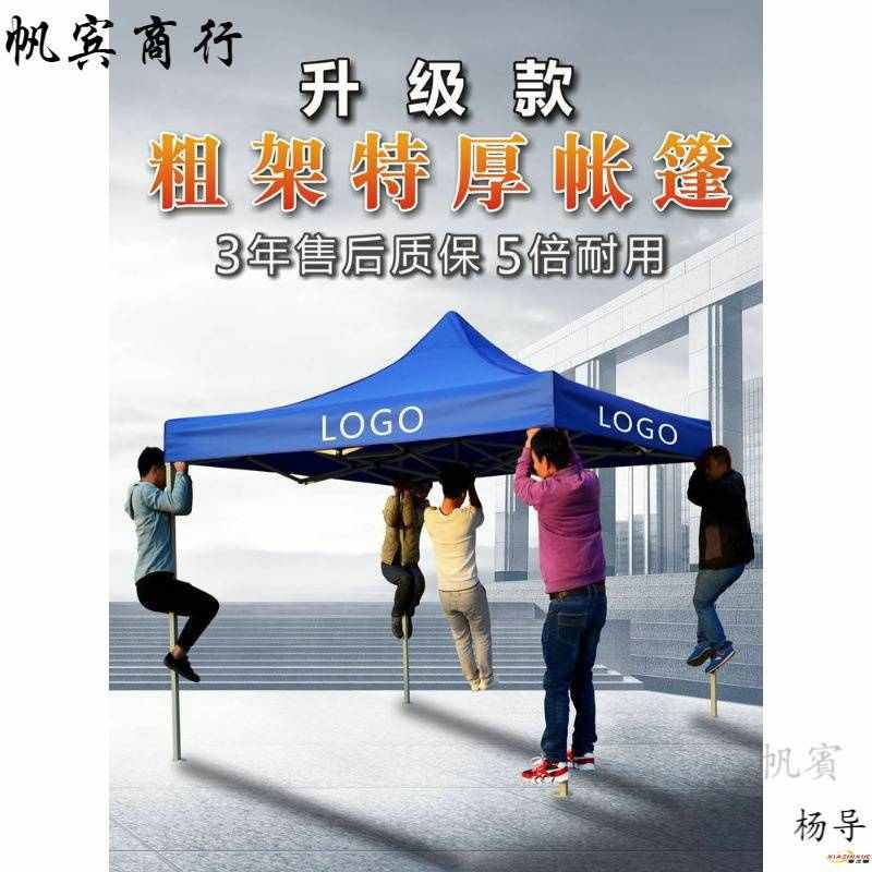 户外广告帐篷遮阳棚折叠帐篷伸缩摆摊地摊四角雨鹏伞防雨大伞防晒