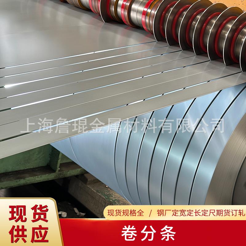 DC52DDC5DDC54DDC56DDC57D+Z无间隙原子钢汽车钢镀锌钢卷