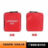 工业设备锁定安全锁具挂锁阀门锁气锁搭电扣TLB 业全锁安 04锁套装