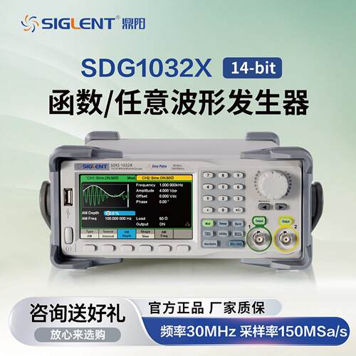 鼎阳函数任意波产生器SDG1032X/SDG1062X/1022讯号源高精度频率计