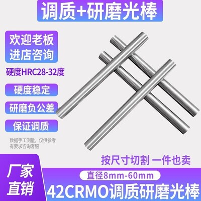 45#号钢研磨磨光轴40Cr光圆42CrMo调质圆棒p20光圆棒4140调质钢棒