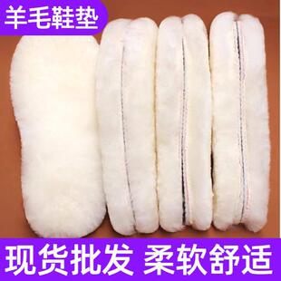 羊毛鞋垫皮毛一体加绒加厚羊毛绒冬季女吸汗透气舒适保暖鞋垫子