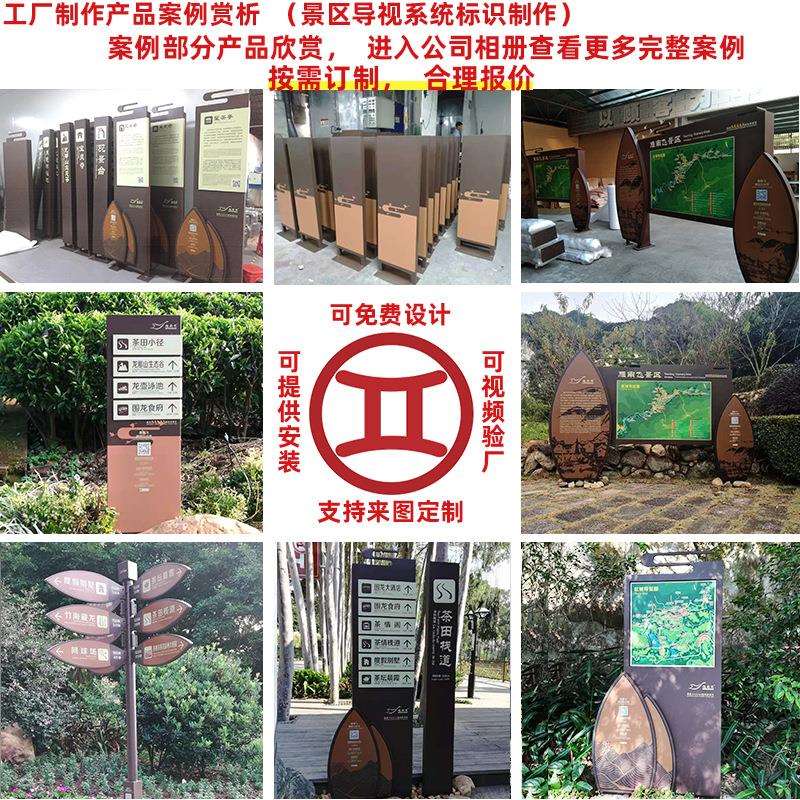 景区指引导向牌景点路标指示牌厂家设计制作安装总导览图导视牌
