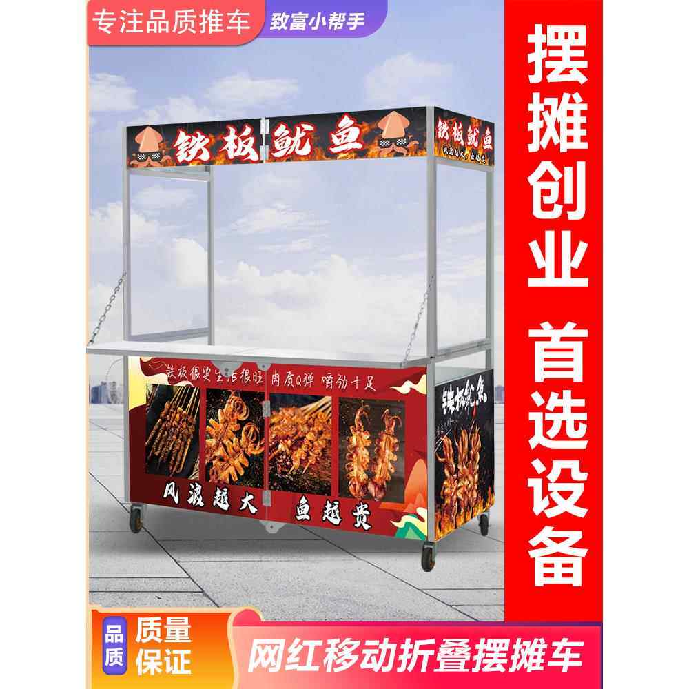 不锈钢摆摊小推车移动地摊车夜市手推餐车折叠款多功能卤肉小吃车
