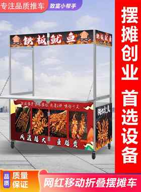 不锈钢摆摊小推车移动地摊车夜市手推餐车折叠款多功能卤肉小吃车