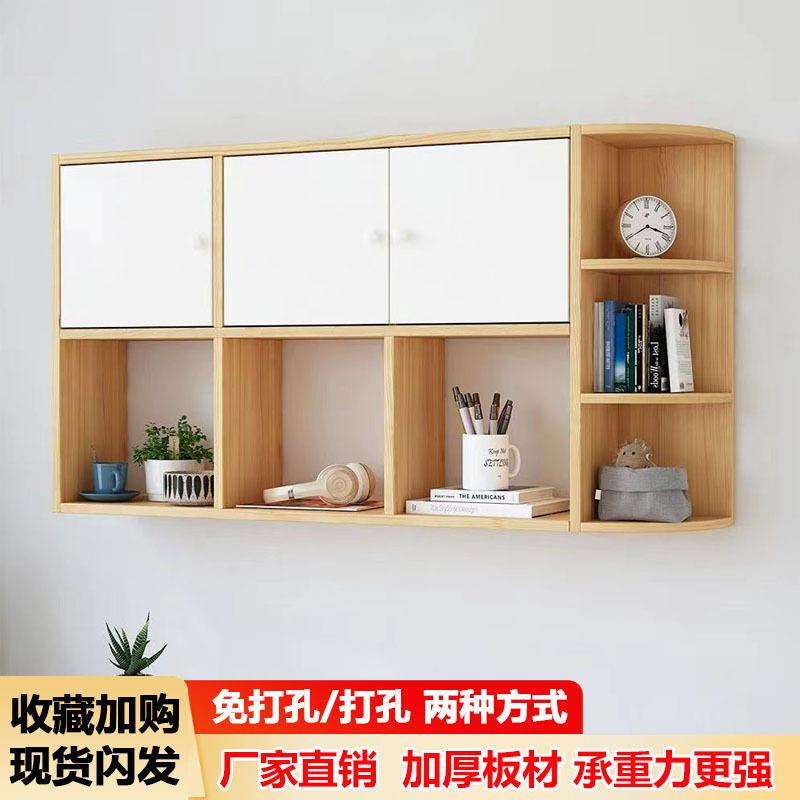 可定墙上书架置物架吊柜墙壁柜壁挂储物柜卧室客厅书房挂墙式