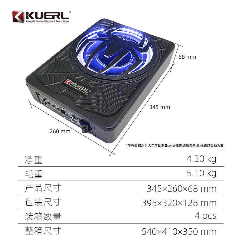 厂家车载音响改装蜘蛛带灯款10寸大功率有源汽车超薄低音炮