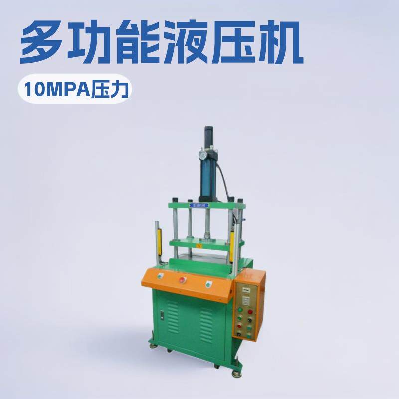多功能四柱三板液压机裁切PE/PVC刀模冲切三梁四柱成都油压机直销