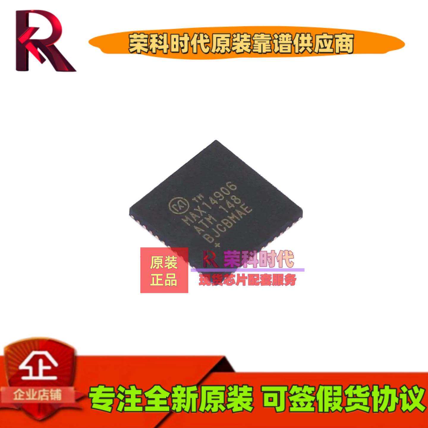 MAX14906ATM+ MAX14906ATM TQFN48 专注原装IC 其他接口 MAX14906