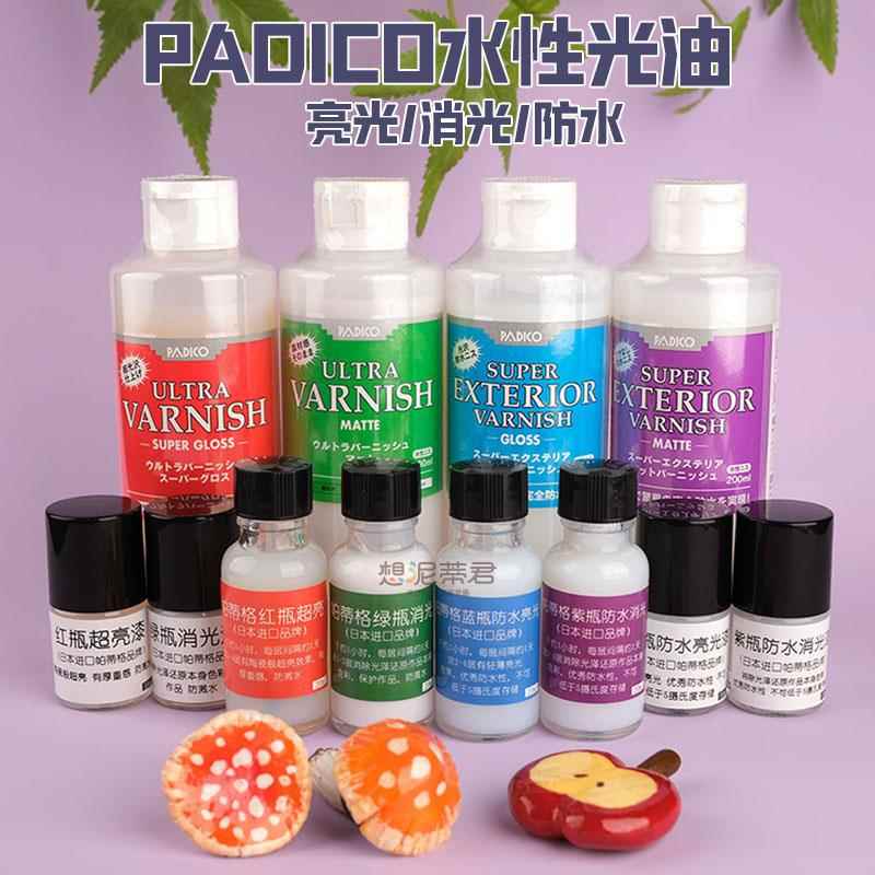 光油保护漆清漆水性帕蒂格亮油黏土封层padico石塑超轻土消光图片