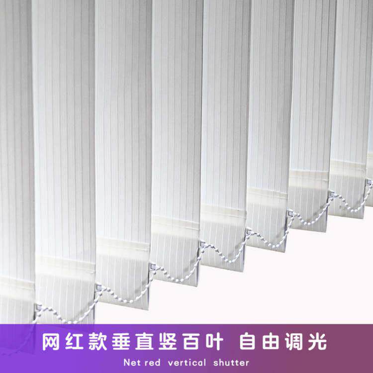 垂直帘梦幻竖百叶窗帘办公室客厅卧室阳台隔断窗遮光遮阳电动窗帘