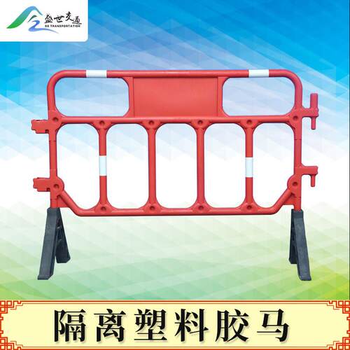 1.5米长塑料护栏移动护栏塑胶铁马塑料胶马三孔水马围栏水马围挡