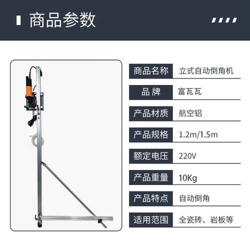 锐无尘立式自动倒角机瓷砖岩板电动切割机角磨机高精度免调神器