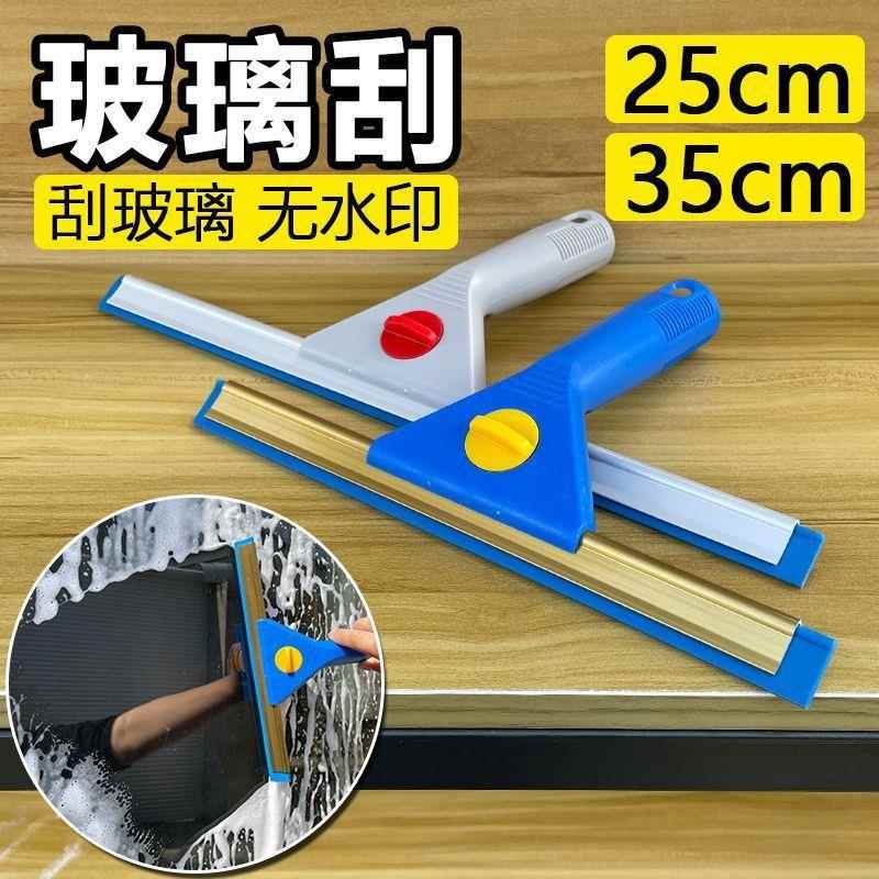 玻璃刮水器家政保洁专用台面硅胶加厚无水痕开荒清洁刮刀板擦玻璃
