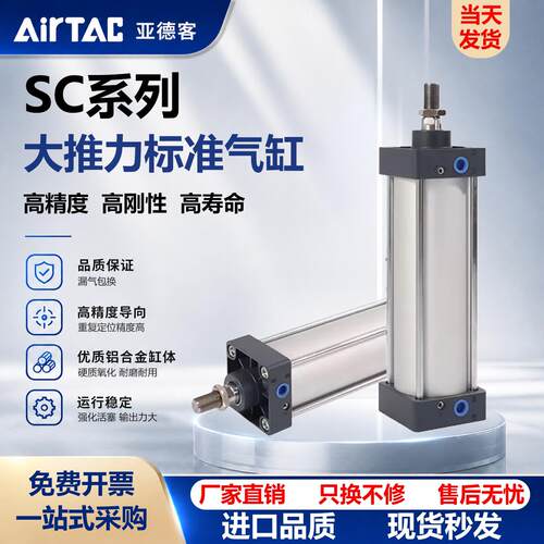 亚德客型标准气缸SC32/40/50/63/80/100*125x75x100x150x200X300S