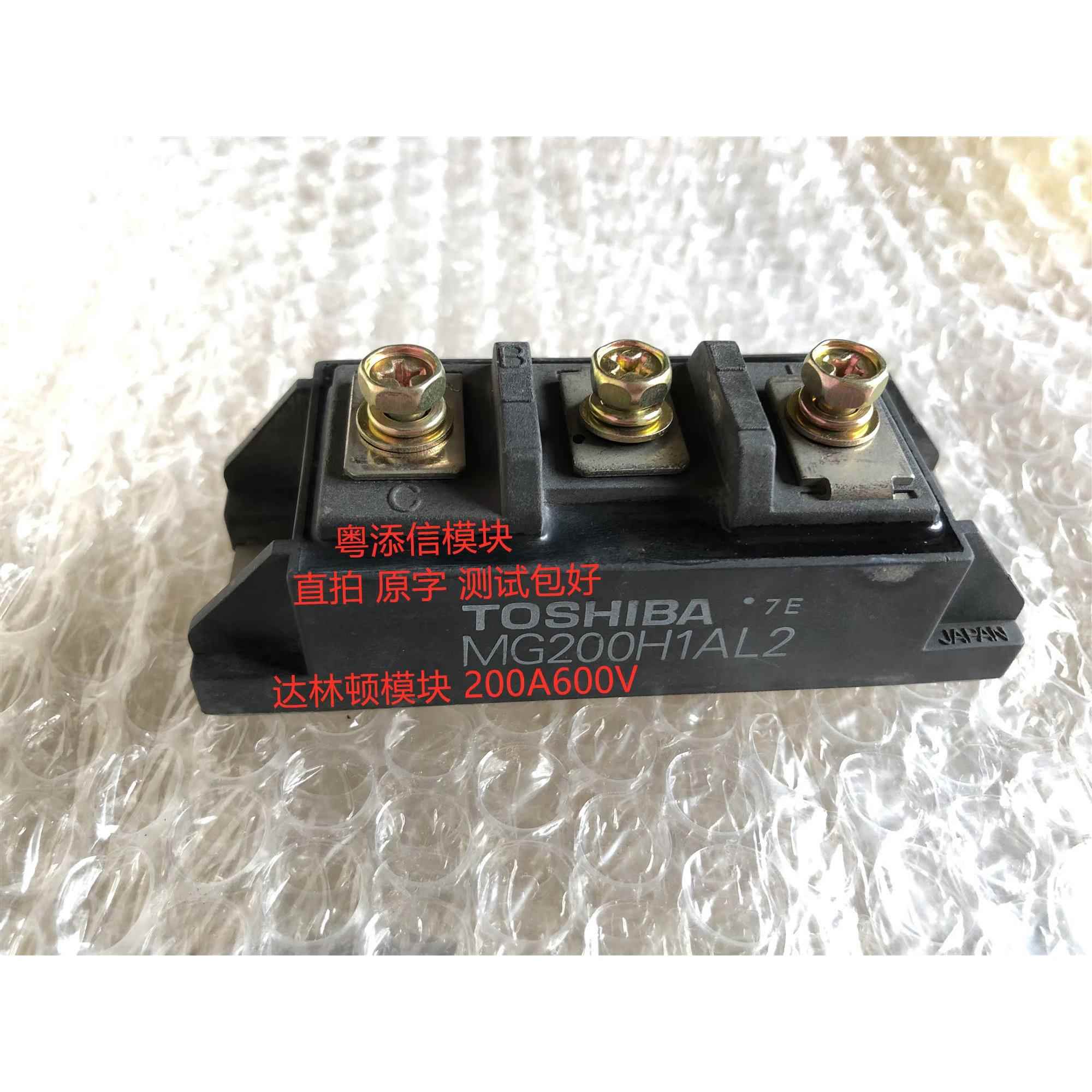 MG200H1AL2 达林顿200A600V 三极管复合串联管 功率放大 白金模块