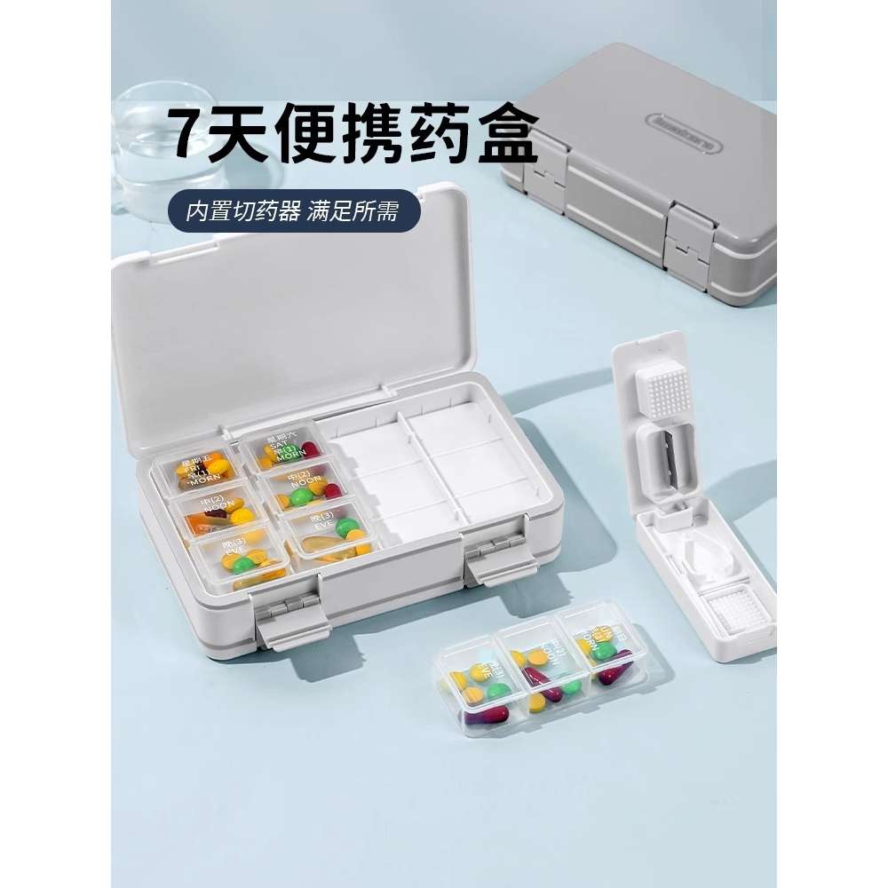 药盒一周双层分药切药器装药吃药提醒药品药物随身便携分装小盒子