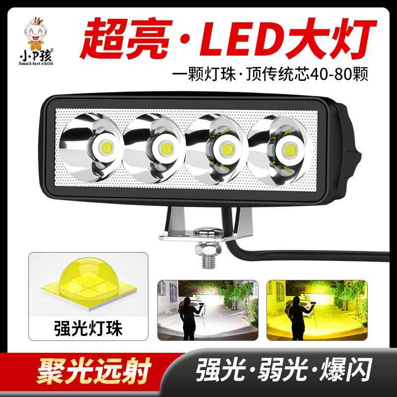 电动车灯机车超亮超白光LED客厅灯泡 三轮车外置改装爆闪强光射灯