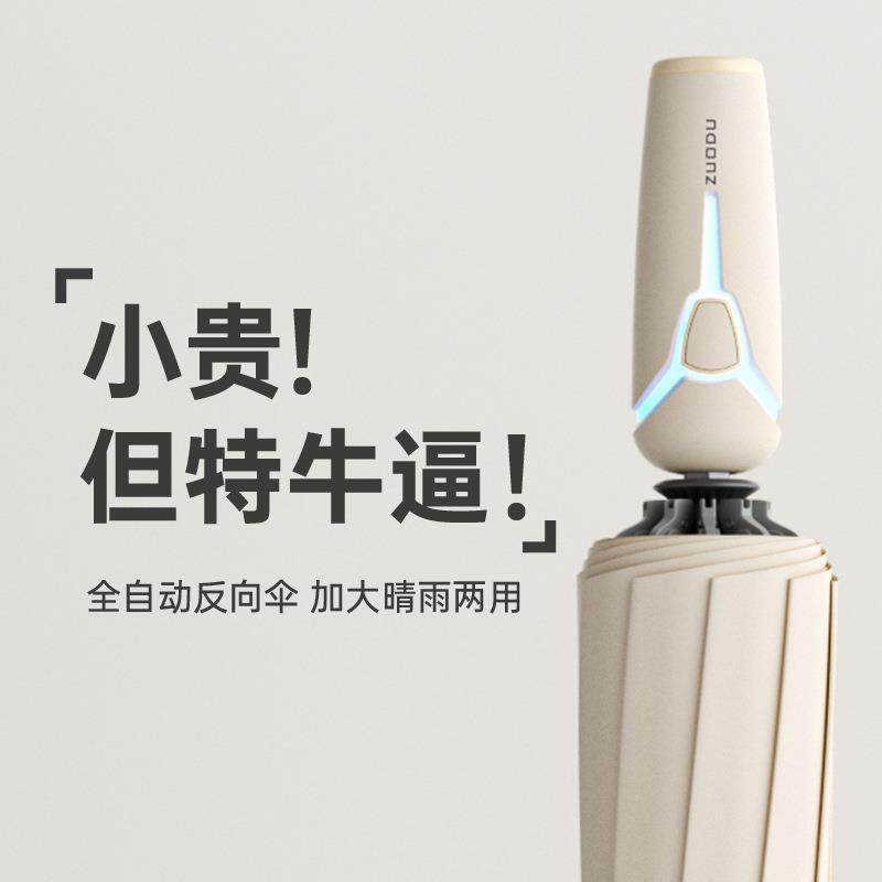 左都全自动雨伞暴雨男士大号加固加厚反向折叠车载晴雨两芳素