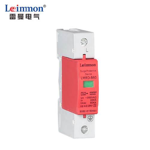 【雷曼电气】厂家直销 电涌浪涌防雷器 LMRD-B60KA 1P