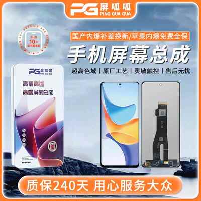 屏呱呱屏幕总成适用于R15XR17PROK3K5RENOZRENO2ZRENO3A91AI