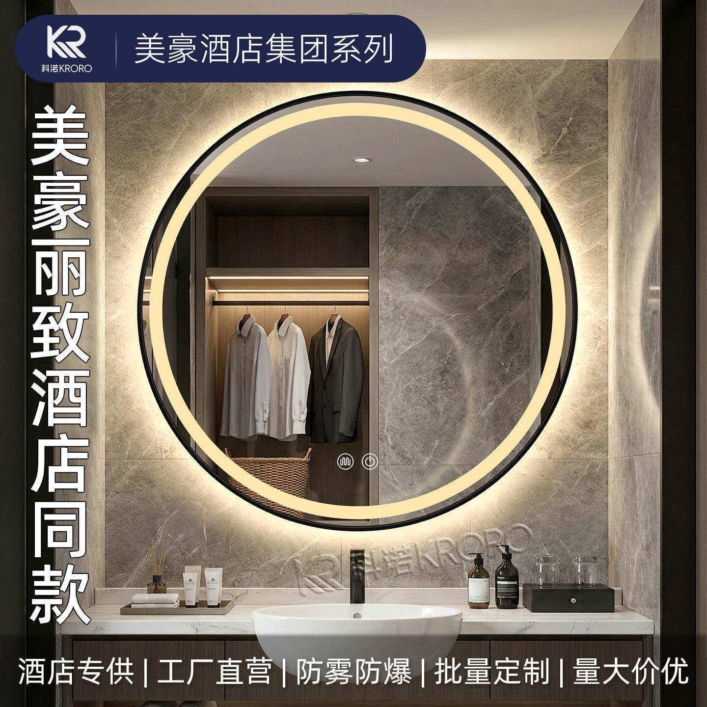 美豪丽致酒店高端浴室镜圆形智能LED浴室镜卫生间壁挂梳妆镜防雾