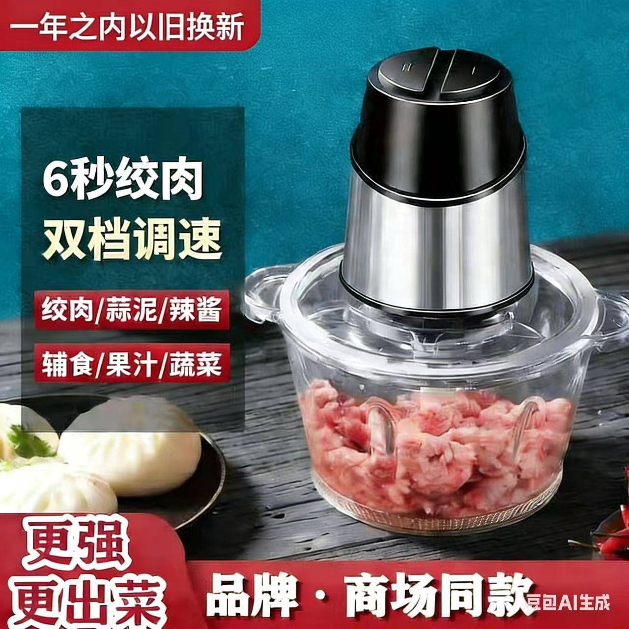 澳柯码绞肉机小型家用电动打肉机打蒜泥辣椒料理机辅食机