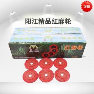 正品阳江红麻轮4寸精品龙购胶芯红色磨片角磨机专用麻线 线轮100*