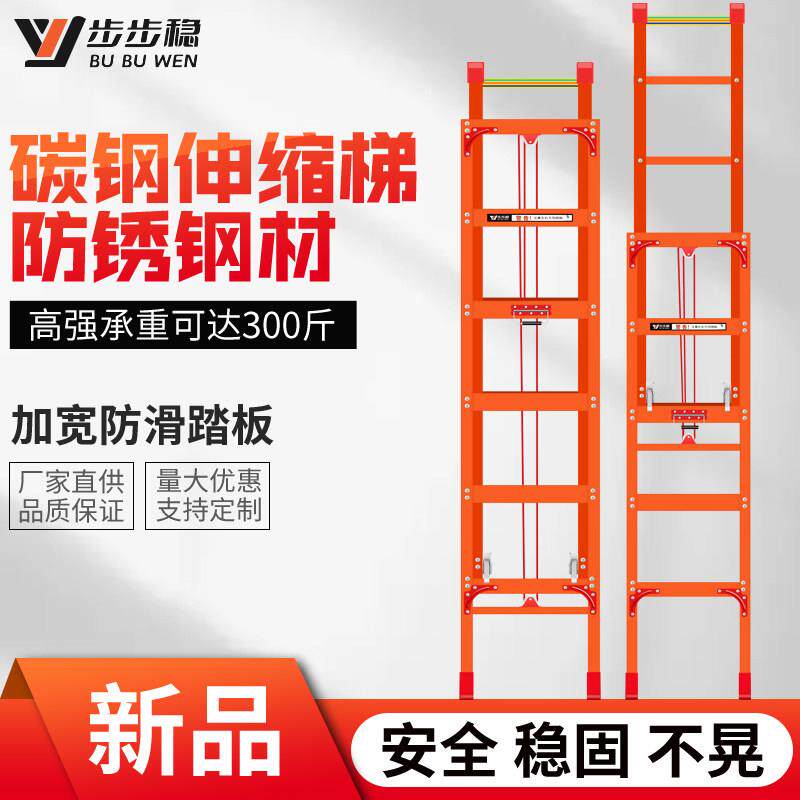 新升降碳钢伸缩梯用梯型子摺叠家梯工程专用梯楼梯台碳钢单升阶踏