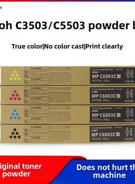 适用于理光C3503 C5503硒鼓Mpc3003 4503 3004 5504 C6003 6004硒