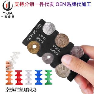 日本硬币收纳盒硬币分类夹升级零钱包旅游日币零钱夹日元 架硬币夹