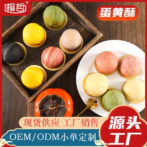 中秋节广式传统糕点蛋黄酥馅中馅整颗咸蛋黄礼盒装营养月饼
