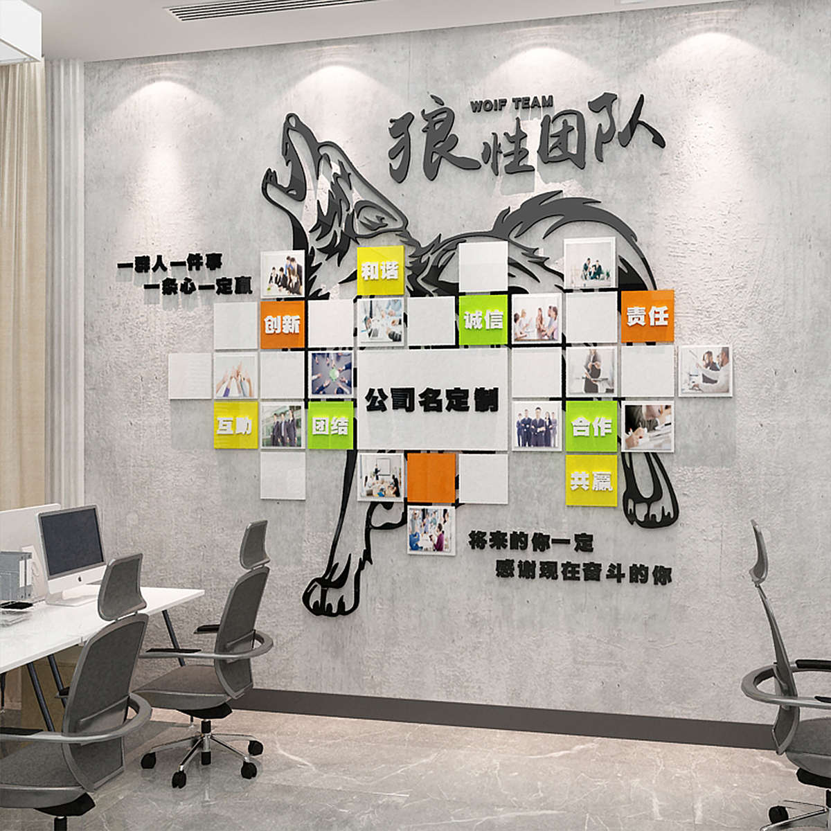 企业文化优秀员工风采照片荣誉展示墙办公室装饰公司背景标语创意