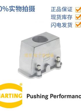 HARTING浩亭09620400440HanEMC40上壳16B顶出线螺钉锁扣