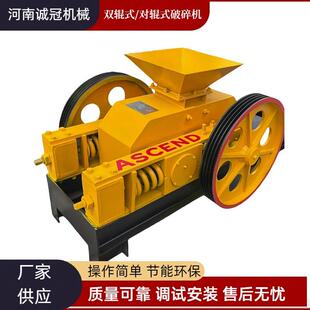 大理石燕子石破碎细破 对辊式破碎机 2PG400x250每小时10吨对辊破