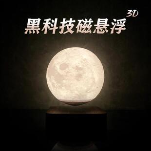 磁浮月球灯摆件 旋转星空小夜灯 漂浮月亮灯床头灯 悬浮星球灯