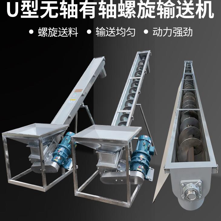 提升机电全自动螺旋u型管式输送绞蛟龙上料斗塑料滚筒垂直吸料机