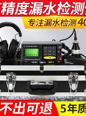 漏水点检测仪查地暖自来水地下暗管道测漏水仪器高精度漏水探漏仪