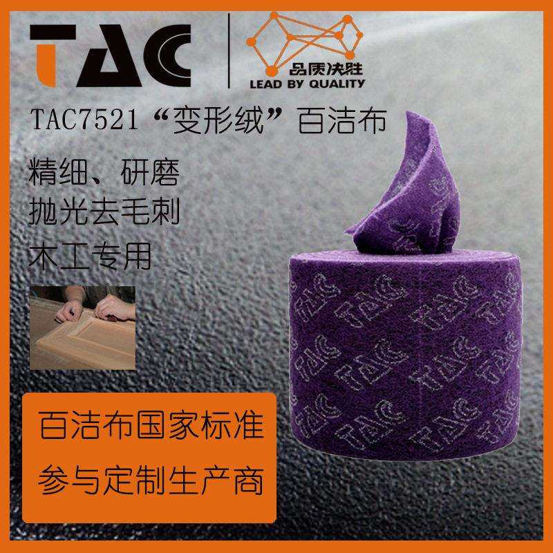 变形绒片木工打磨塑胶去划痕工业除锈抛光拉丝百洁布