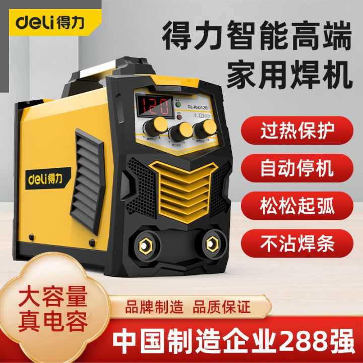 得力电焊机家用220v小型1200 便携式全铜迷你手持全套焊机