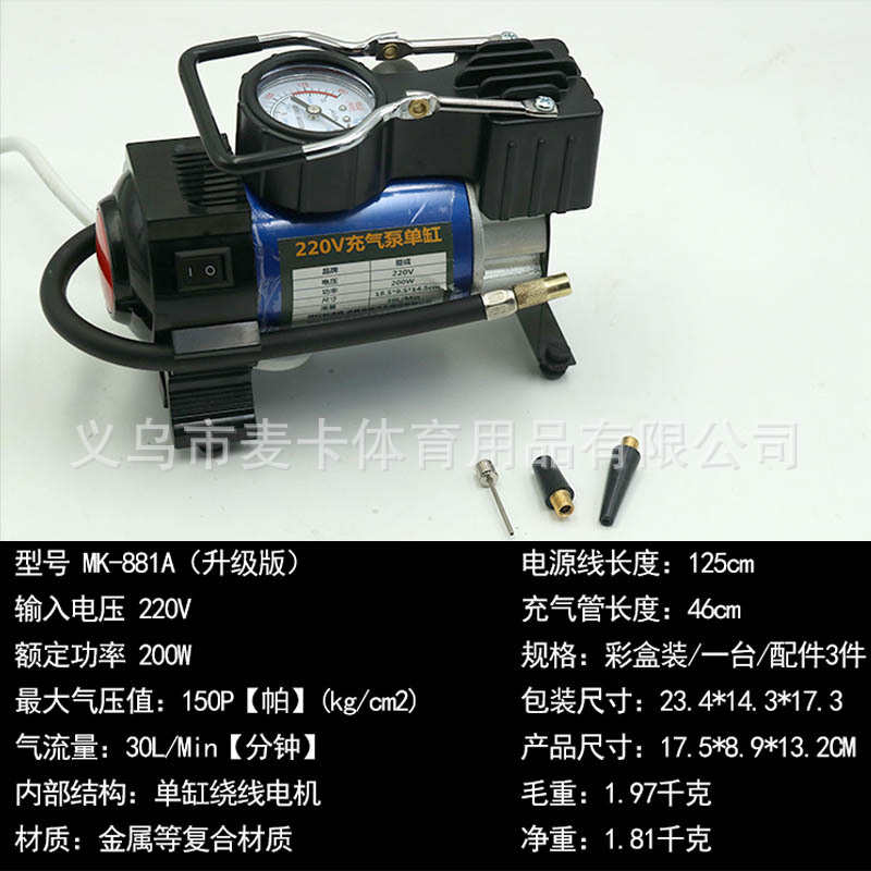 电动充气气机足球打气筒 充 气泵学校排球类充篮球工具  专用气泵