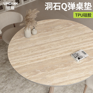 洞石TPU硅胶圆形桌垫防油防水防烫中古风岩板大理石餐桌布茶几垫
