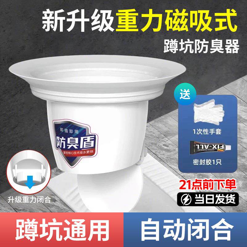 厕所防臭堵臭器蹲坑便池挡板不锈钢蹲便器盖堵洞塞子坐便神器