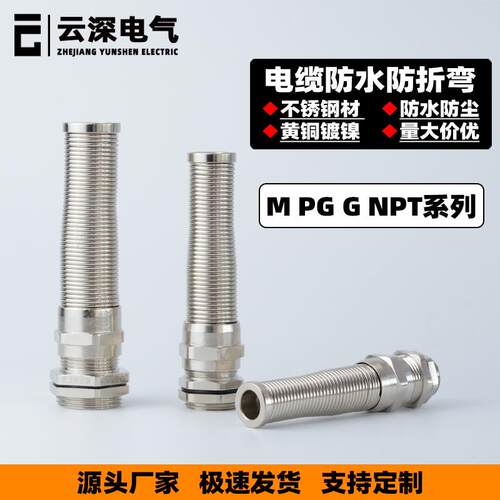 防水电缆格兰头M14金属密封防折弯弹簧尾巴密封锁头M20M25PG7接头