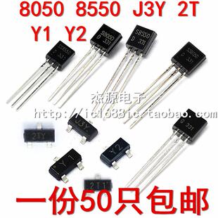 2N3904 S8550 9014 9013 AO3401贴片直插功率晶体三极管 SS8050