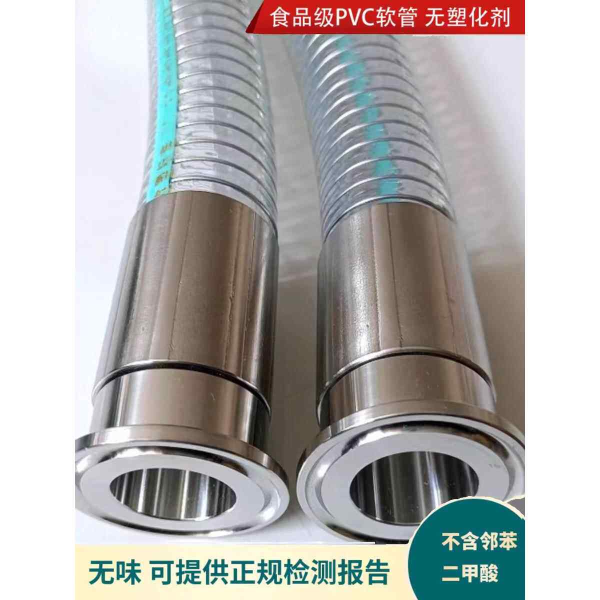 特厚PVC食品级透明钢丝软管无味水管总成不含化剂塑料管接头304