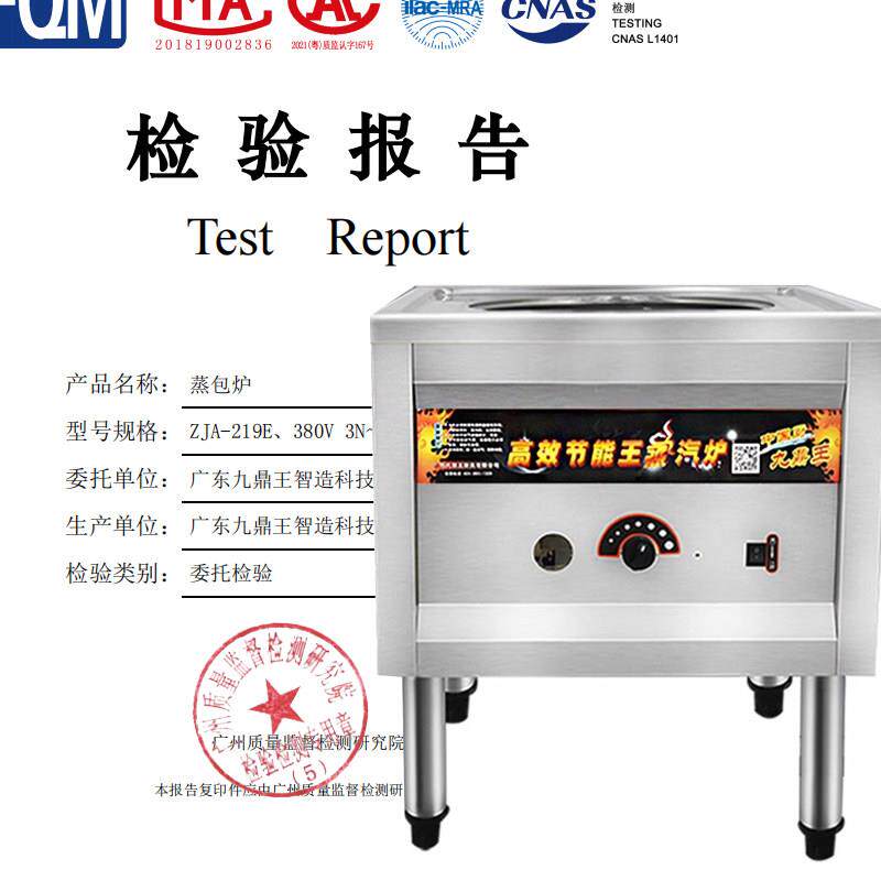 九鼎王蒸包炉商用电热蒸包子馒头肠粉小笼包燃气带风机早餐蒸汽炉