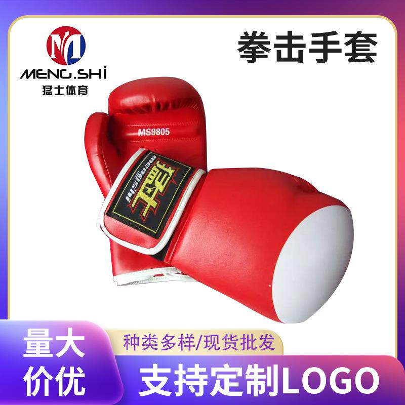 厂家成型内胆拳击手套 散打拳击手套 泰拳搏击训练沙袋拳套